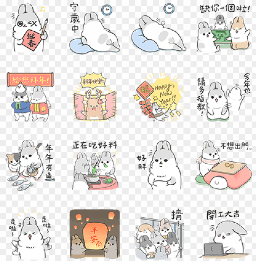 Machiko S New Year Stickers ㄇ ㄚ ˊ 幾 兔 電視 Png Image With