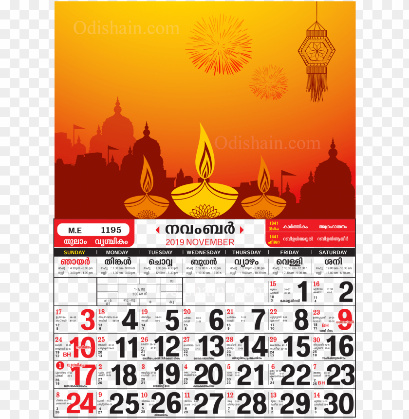 Malayalam Calendar 2019 November Odishain Com Malayala Manorama Calendar 2019 June Png Image With Transparent Background Toppng