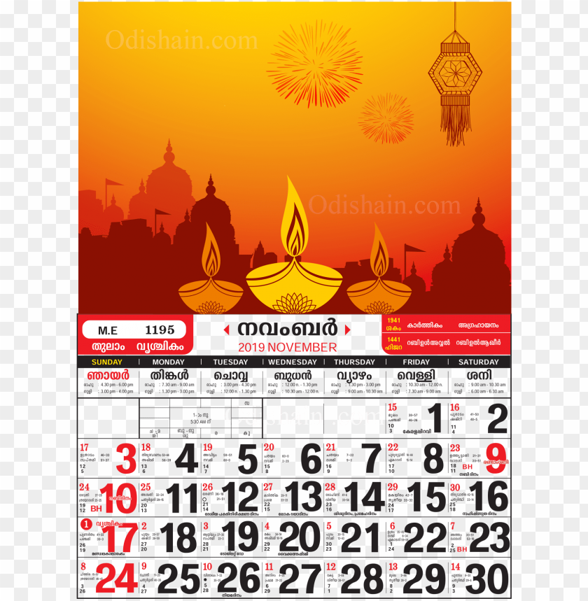 Calendar 2025 Malayalam Printing 