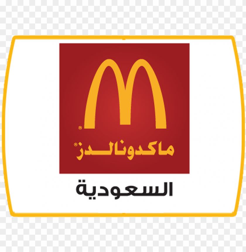 free PNG mcdonalds - mecca PNG image with transparent background PNG images transparent