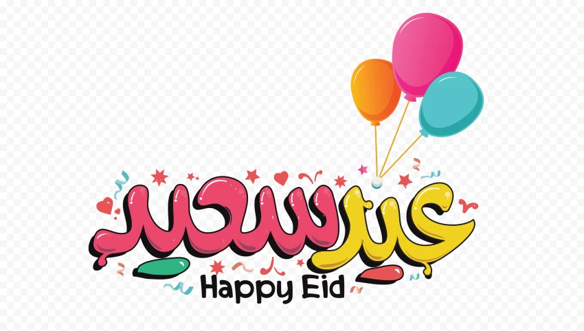   ,Happy Eid Calligraphy with Balloons png hd ,Happy Eid Calligraphy with Balloons without background ,Happy Eid Calligraphy with Balloonsة transparent png ,Happy Eid Calligraphy with Balloons png free ,Happy Eid Calligraphy with Balloons clear background ,Happy Eid Calligraphy with Balloons transparent 