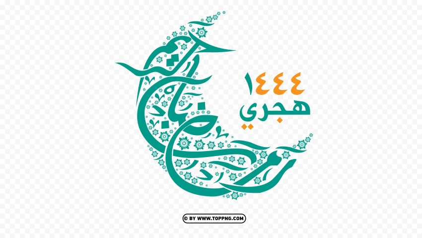 مخطوطة رمضان مبارك على شكل هلال  Ramadan Calligraphy