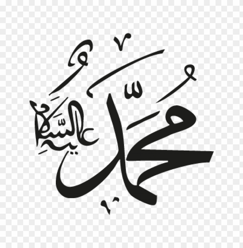  muhammad vector logo download free - 464801