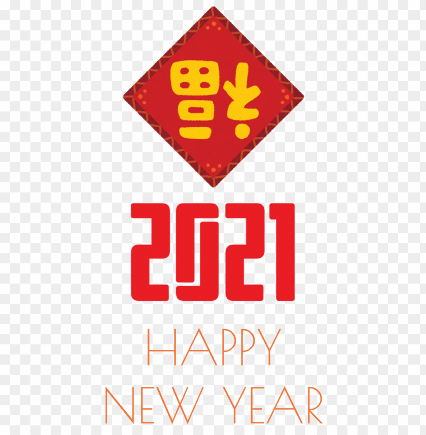 logo signage red,new year,happy new year 2021,transparent png