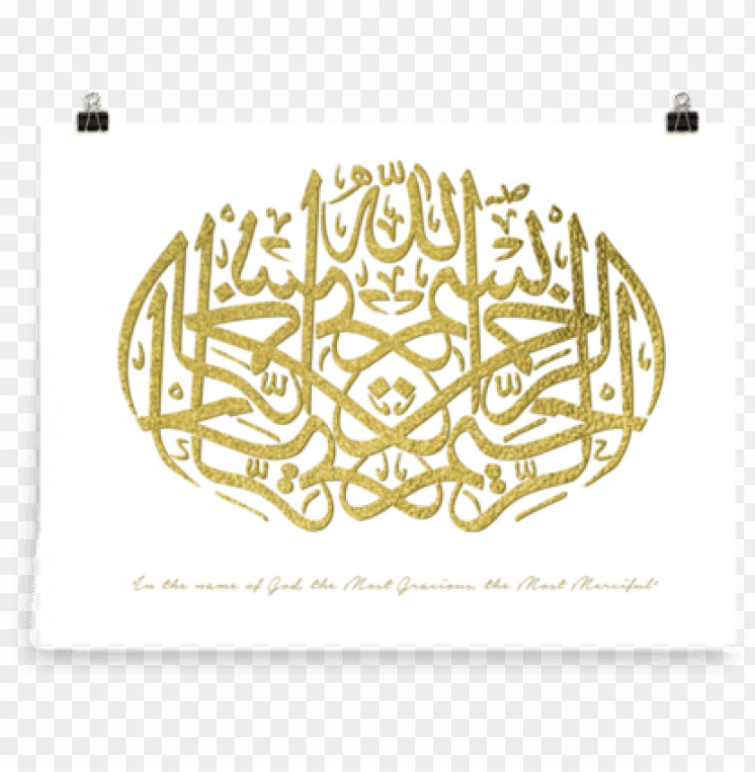 Old Bismillah Alrahmani Alrahim - Name Of Allah Png Gold PNG Image With Transparent Background