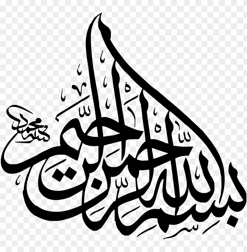 Open - Bismillah Calligraphy PNG Image With Transparent Background