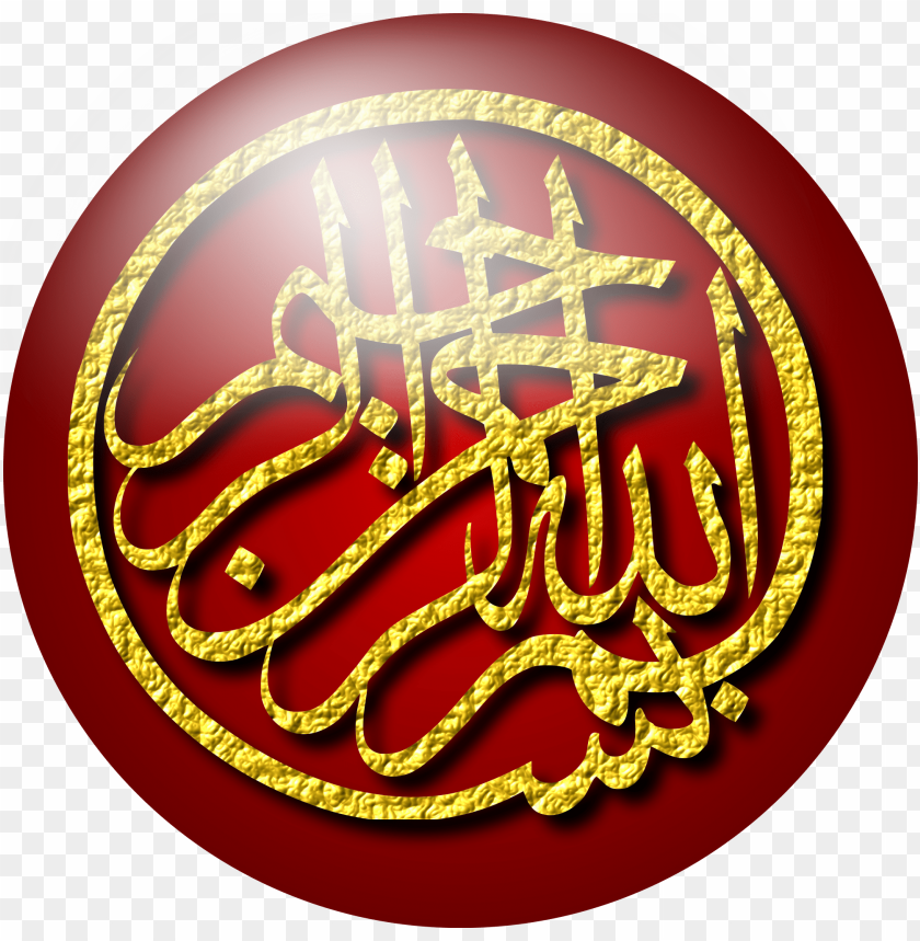 Open - Bismillah Calligraphy In Gold PNG Image With Transparent Background