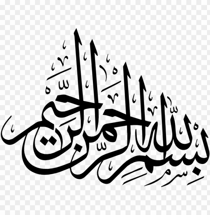 picture - islamic calligraphy PNG image with transparent background | TOPpng