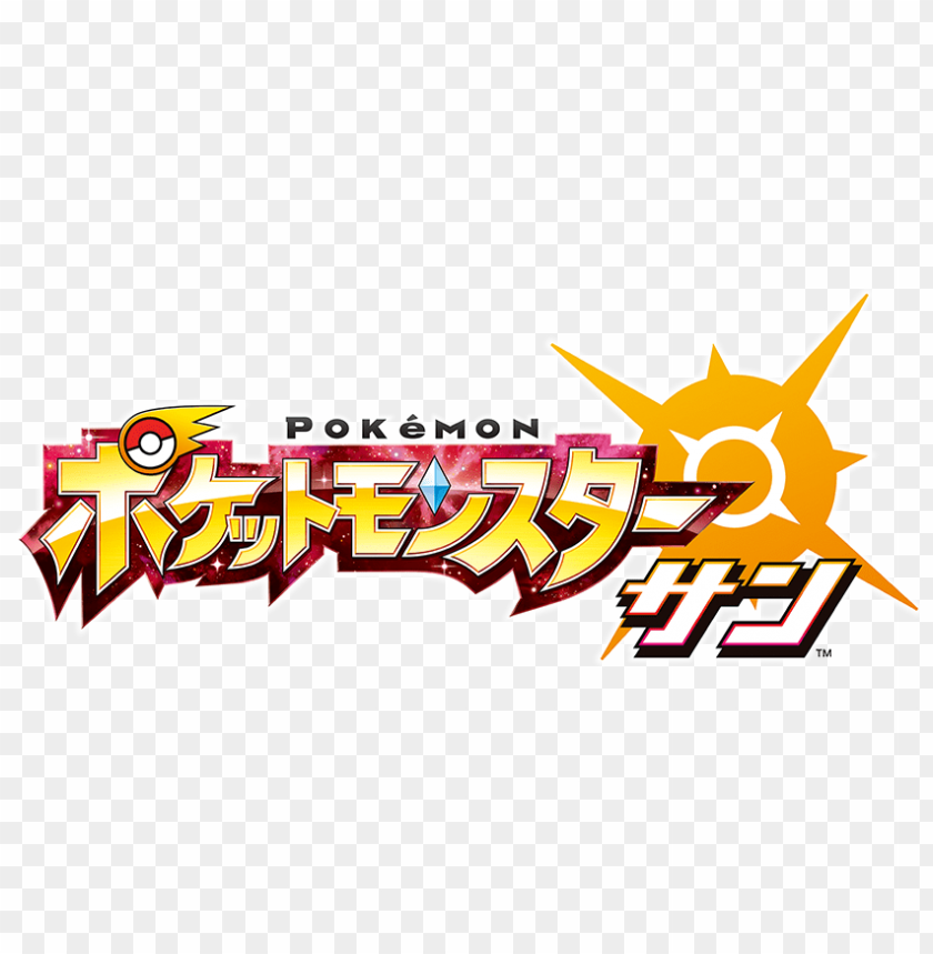 Pokemon Sun Japanese Logo Png Image With Transparent Background Toppng