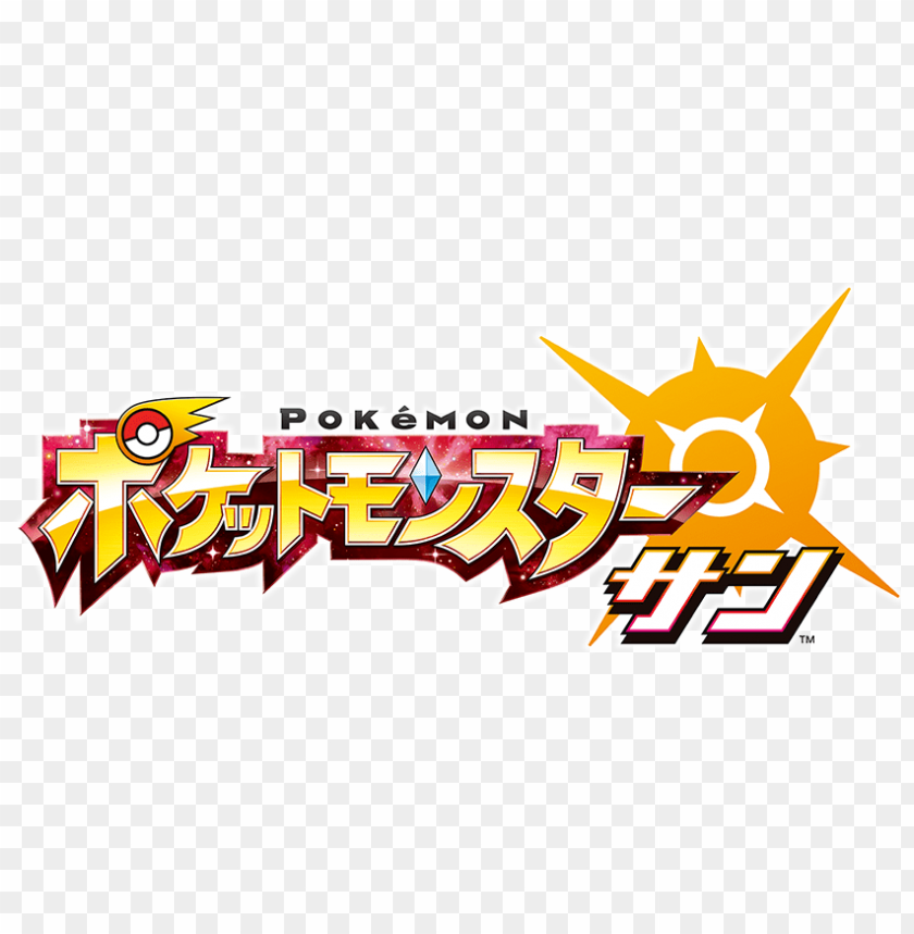 Pokemon Sun Japanese Logo Png Image With Transparent Background