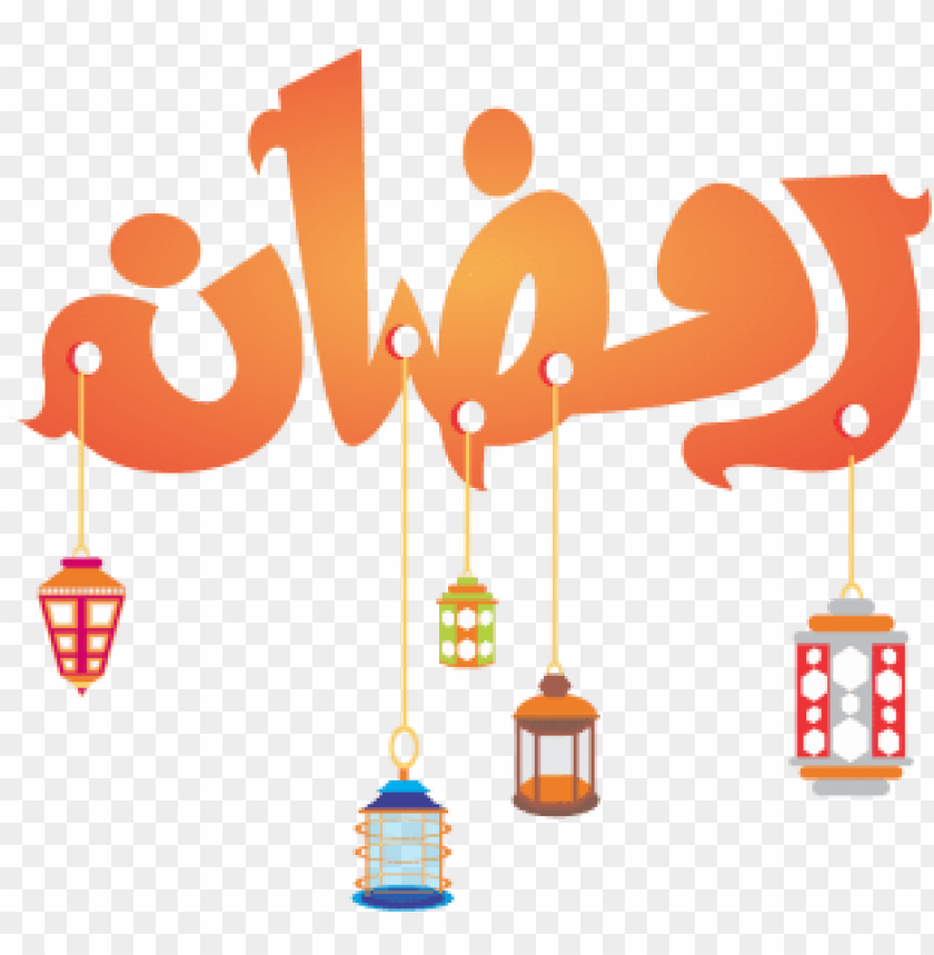 Ramadan Kareem 2018 Vector Png Image With Transparent Background Toppng