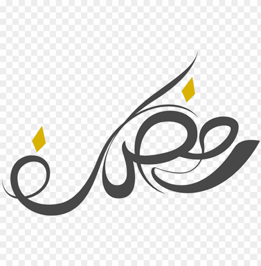 free PNG ramadan kareem - logo ramadan kareem PNG image with transparent background PNG images transparent