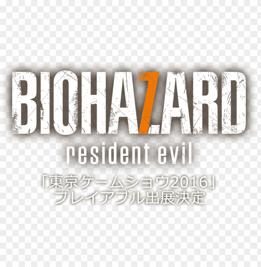 Resident Evil 7 Logo Png Calligraphy Png Image With Transparent