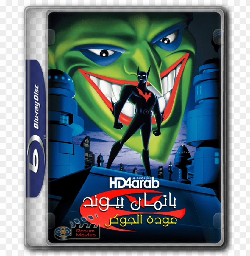 Return Of The Joker مدبلج للعربيه الفصحى - Batman Beyond Return Of The Joker Uncut Dvd PNG Transparent With Clear Background ID 209656