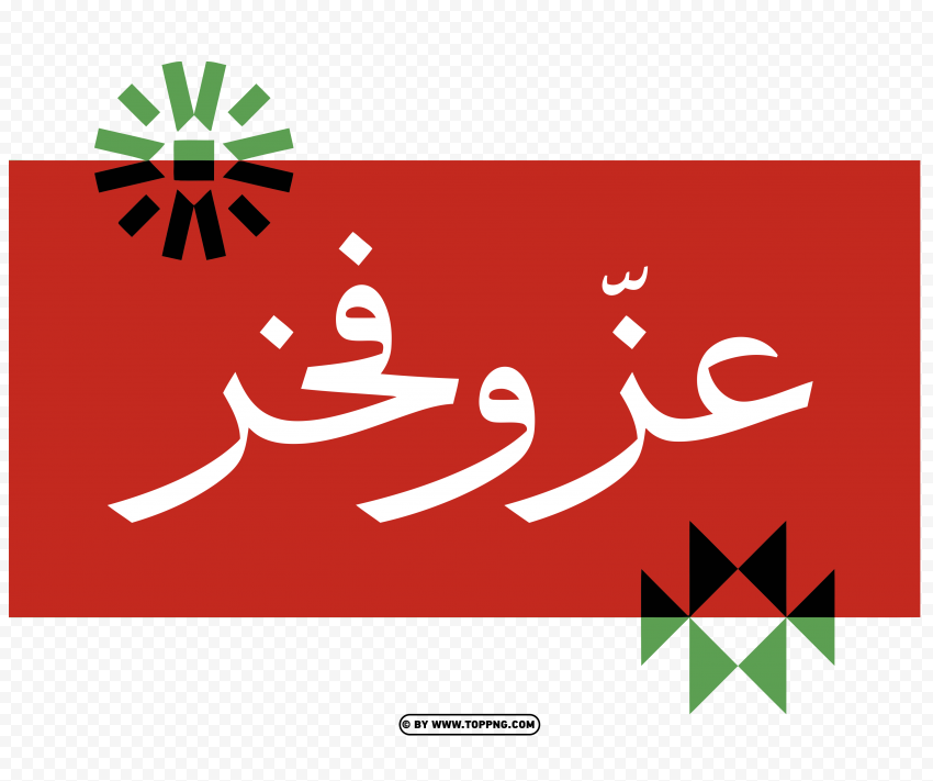 kuwait national day png,kuwait national day,kuwait national day transparent png,kuwait,kuwait png,kuwait transparent png,