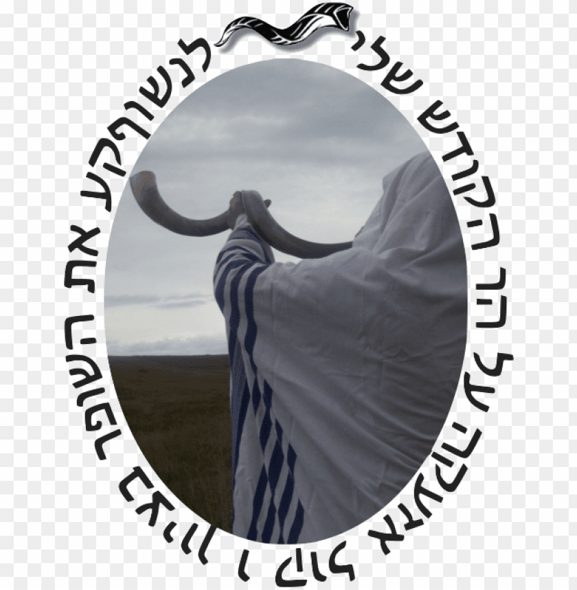 free PNG shofar - so good - chagim uz'manim: an overview of the jewish holidays PNG image with transparent background PNG images transparent