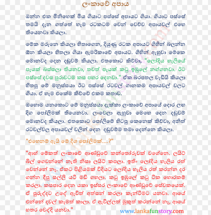 Sinhala Jokes Underworld Png Image With Transparent Background