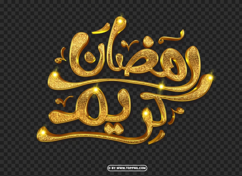 Sparkling Gold 3D Ramadan Kareem Calligraphy PNG Download