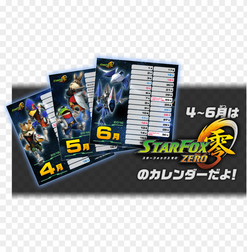 Star Fox Zero Comes Out On April 21st In Japan And PNG Image With Transparent Background@toppng.com