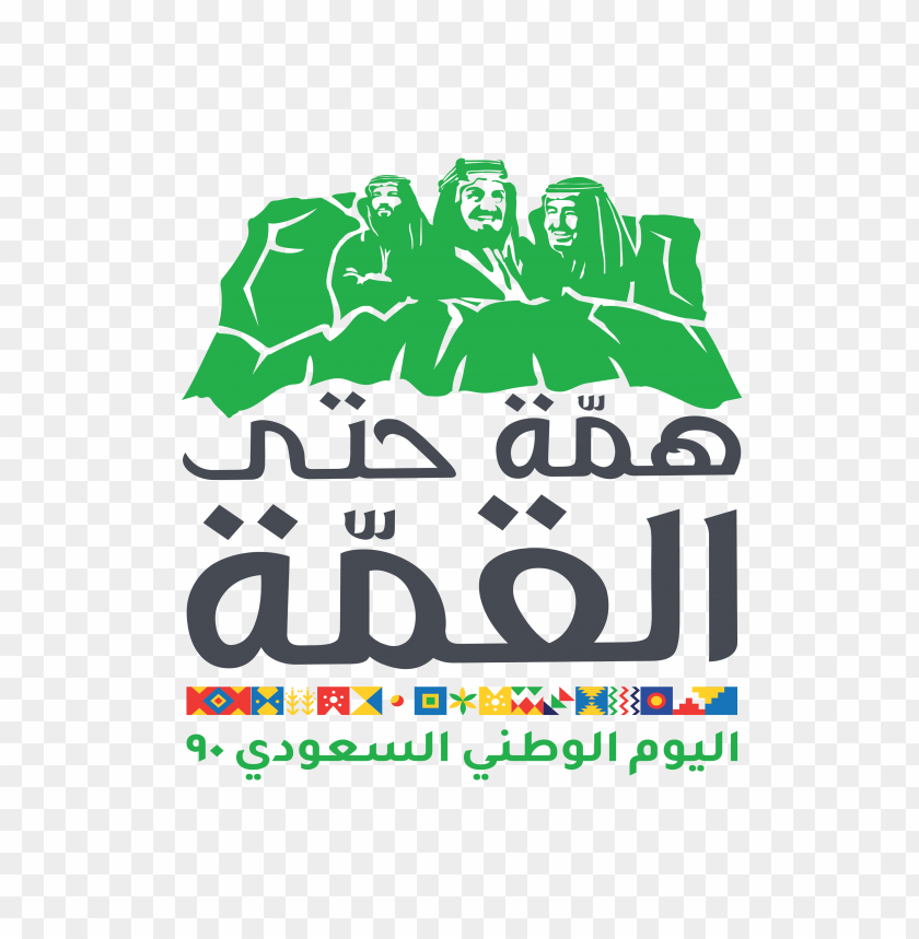logo,saudi,national,day,1442