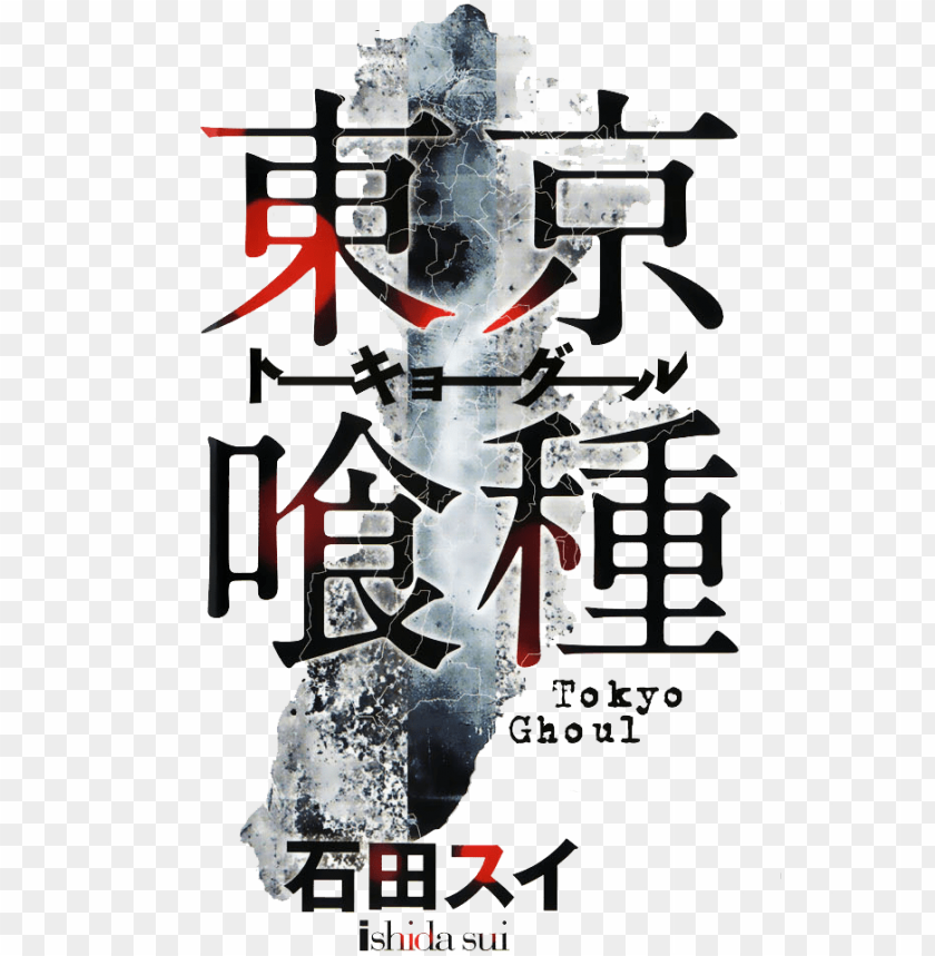 Tokyo Ghoul Title Logo Png Image With Transparent Background Toppng - tokyo ghoul eyes roblox