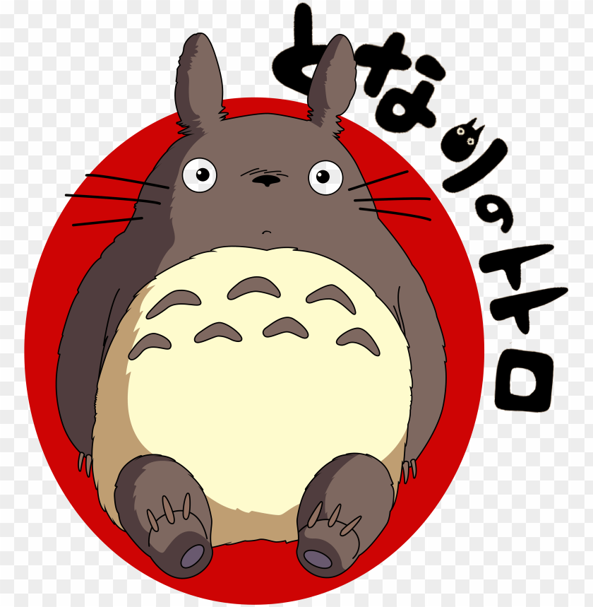 free PNG upload1 totoro copy - my neighbor totoro portrait PNG image with transparent background PNG images transparent