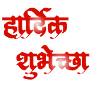 Download वाढदिवसाच्या png - Free PNG Images | TOPpng